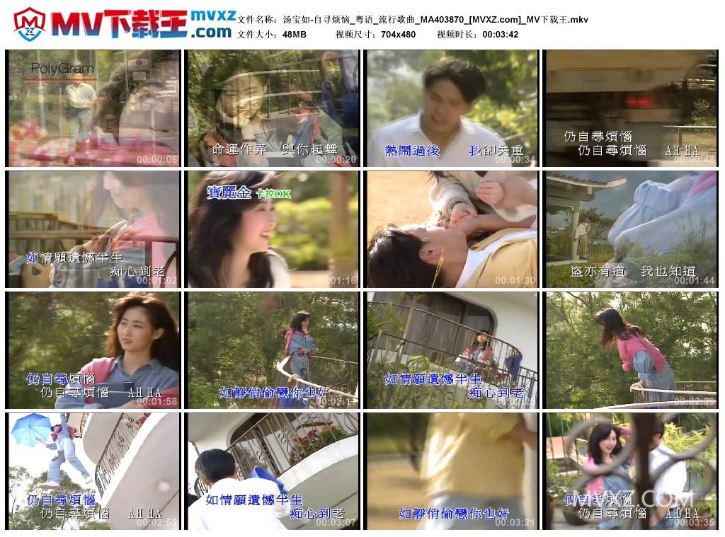 汤宝如-自寻烦恼_粤语_流行歌曲_MA403870